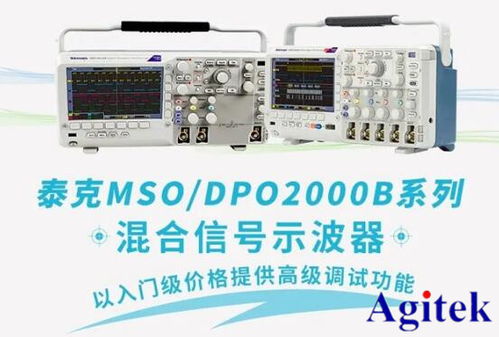 泰克示波器DPO/MSO2000B系列 入门级价格，高级调试功能