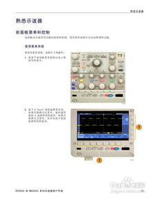 泰克MSO2014数字荧光示波器使用说明书